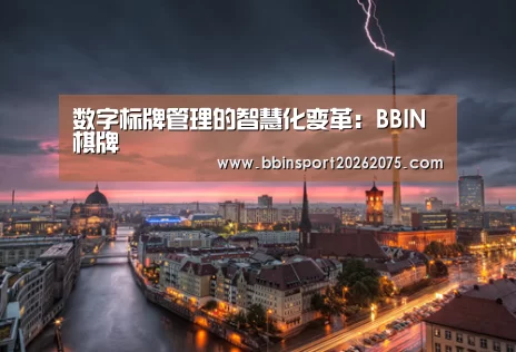 BBIN百家乐
