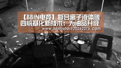 BBIN入口