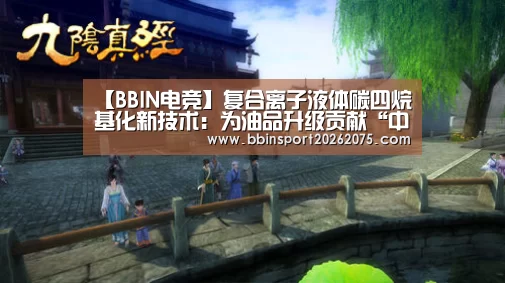 BBIN棋牌